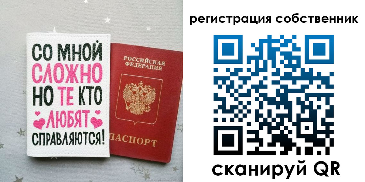 прописка для работы в Бахчисарае