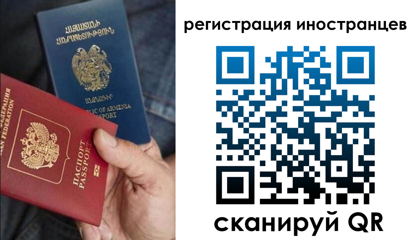 временная регистрация поиск в Бахчисарае