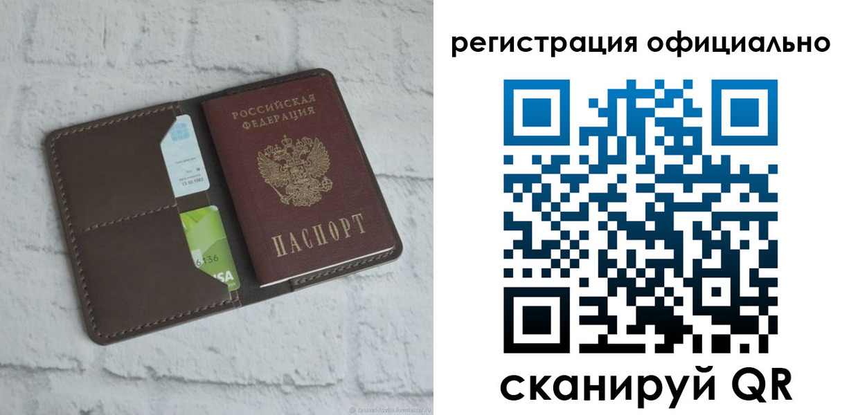 прописка для школы в Бахчисарае