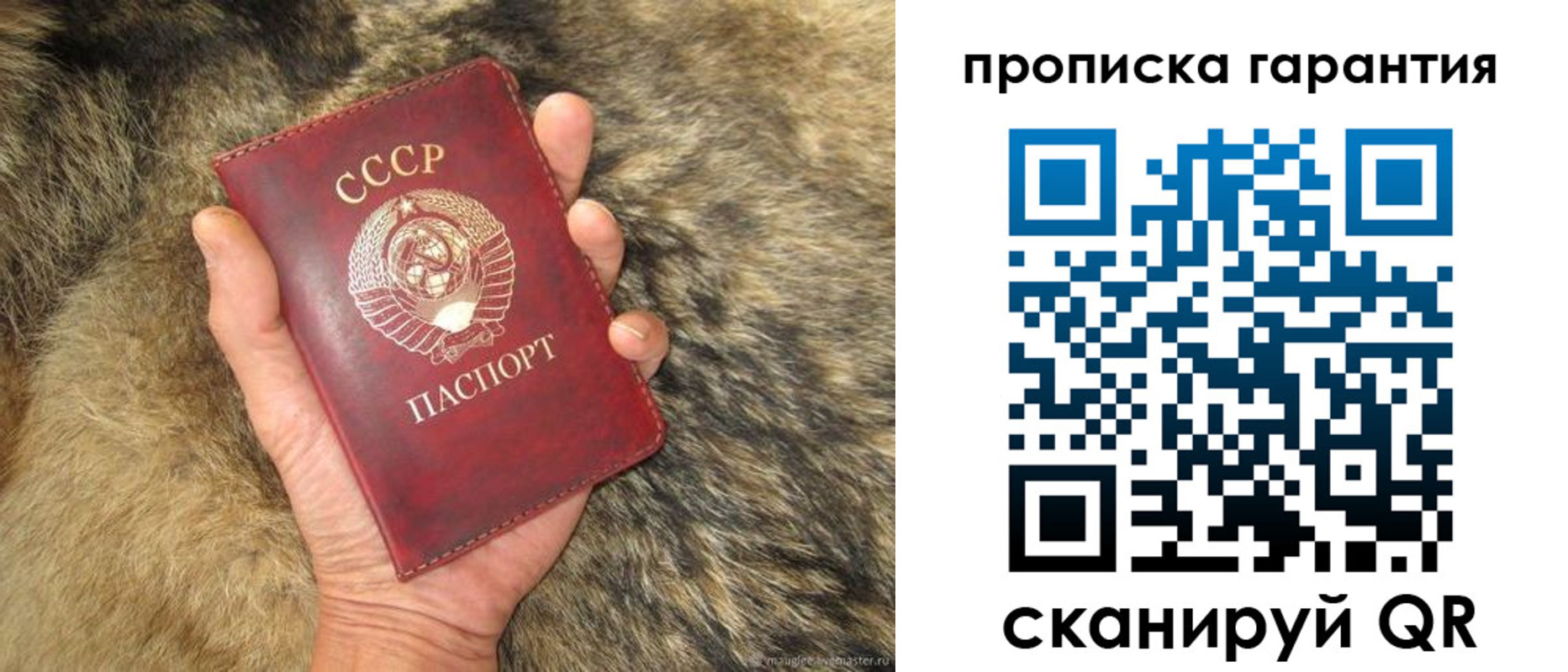 временная регистрация гарантия в Бахчисарае