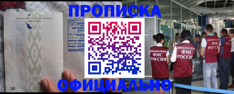 прописка паспорт в Бахчисарае