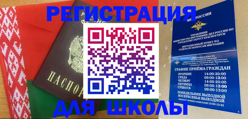 прописка от собственника в Бахчисарае