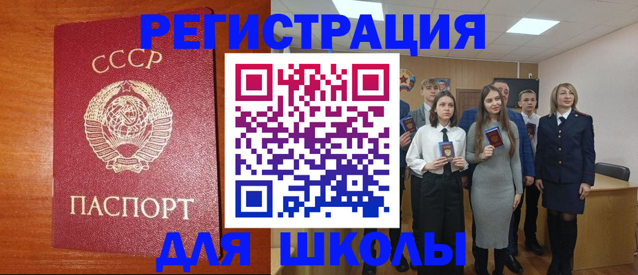 прописка для работы в Бахчисарае