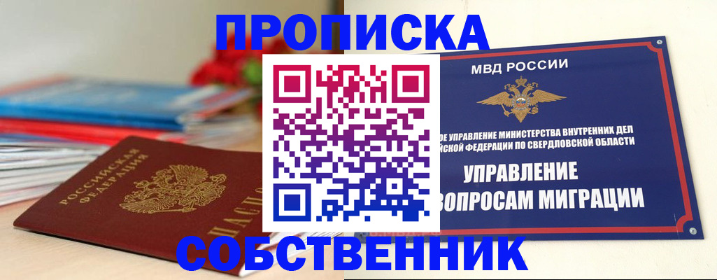 прописка для военкомата в Бахчисарае