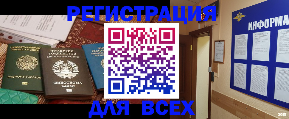 временная прописка в Бахчисарае