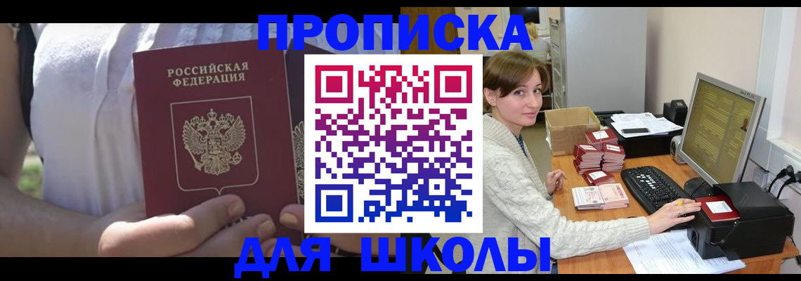 миграционный учет в Бахчисарае