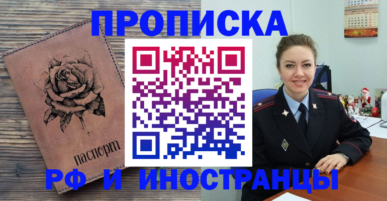 временная регистрация для всех в Бахчисарае