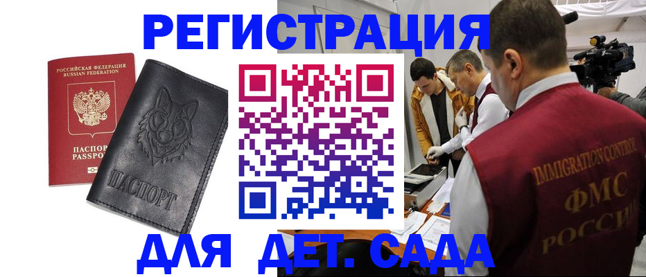 прописка для военкомата в Бахчисарае