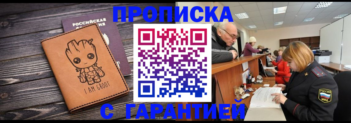временная регистрация собственник в Бахчисарае