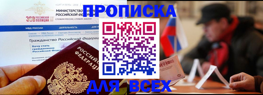 регистрация в Бахчисарае